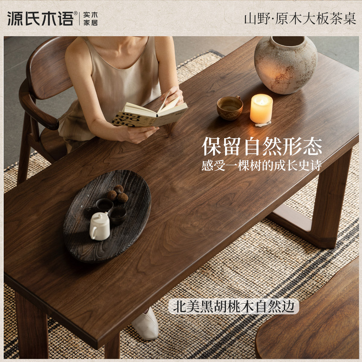 实木自然边茶桌餐厅黑胡桃木餐桌山野原木大板桌客厅茶台